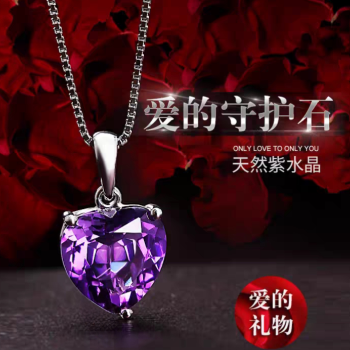 新品天然紫黄晶吊坠心心相印女款925银镀18K金项链网红小红书爆款