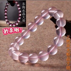 天然星光粉水晶手链 男女水晶宝石手串生日礼物饰品