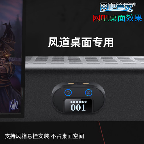 网吧管家电脑桌面开关风道桌面用
