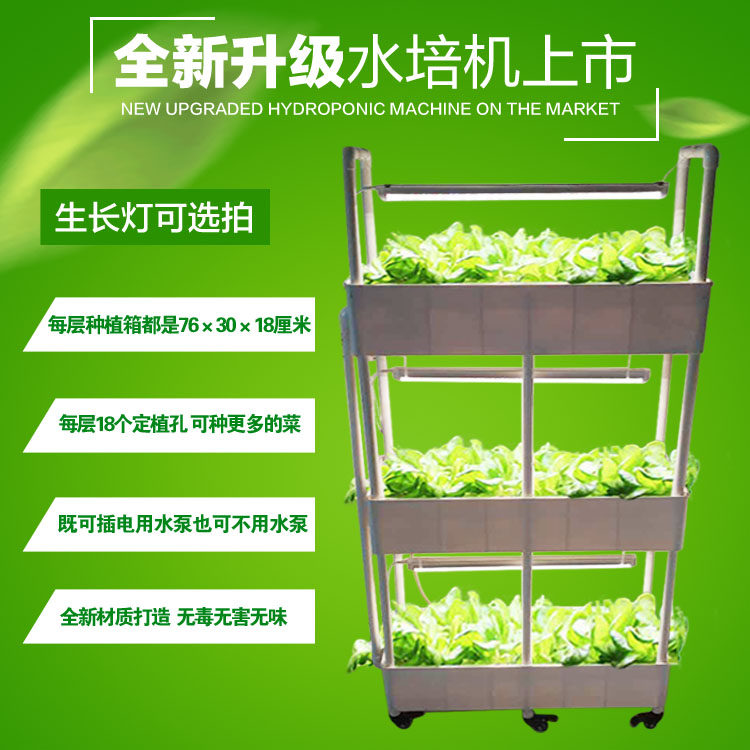 无土栽培蔬菜设备阳台室内水培智能种植机家庭用水耕多层种菜神器