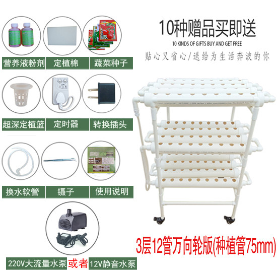 家庭管道蔬菜水培机无土栽培设备阳台种菜神器水耕架多层种菜机i.