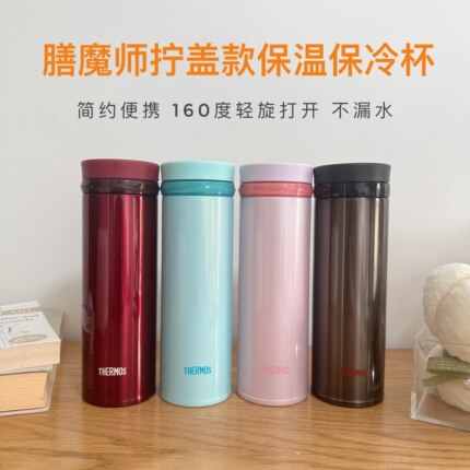 日本进口thermos膳魔师保温杯JNO/501 jon男女不锈钢便携水杯正品