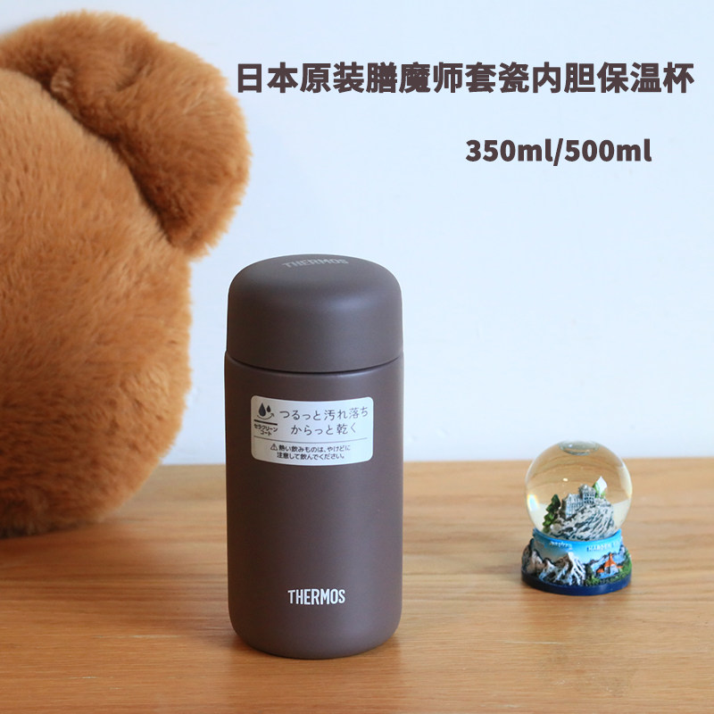 日本本土版新款膳魔师陶瓷内胆保温杯男女学生儿童超轻水杯子JBP
