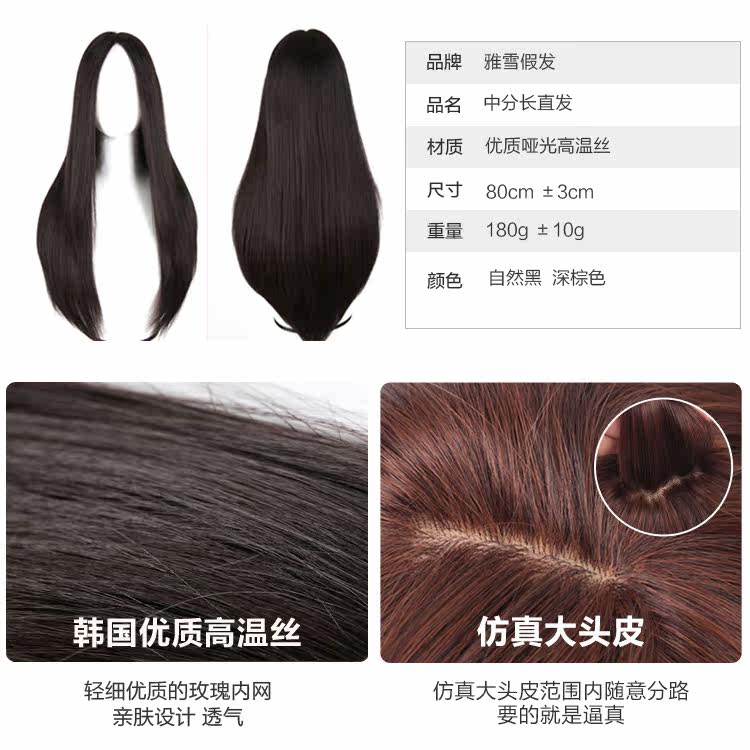 Perruque Long cheveux raides - Ref 2607680 Image 4