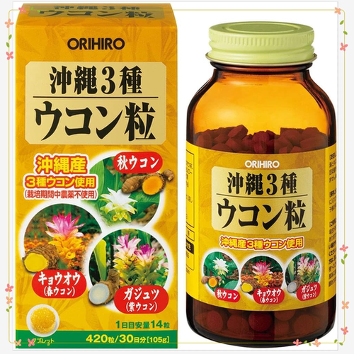 日本ORIHIRO冲绳3种姜黄
