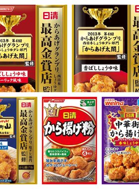 家用脆皮炸鸡粉多种口味可选日本