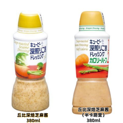 丘比深煎芝麻沙拉汁日本浓香口感