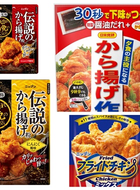现货 NIPPN日本名店风味传说 炸鸡粉  日本食研酱油炸鸡粉 多口味