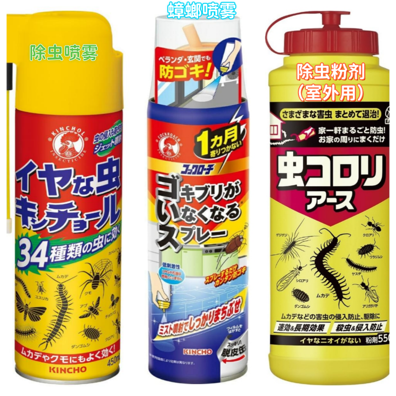 可对应34种虫子驱虫剂金鸟日本