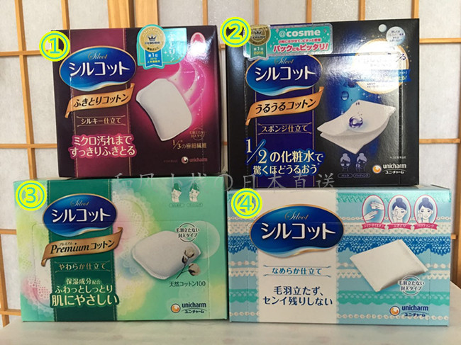 现货 日本正品 cosme大赏 尤妮佳 省水保湿卸妆 化妆棉 四种规格