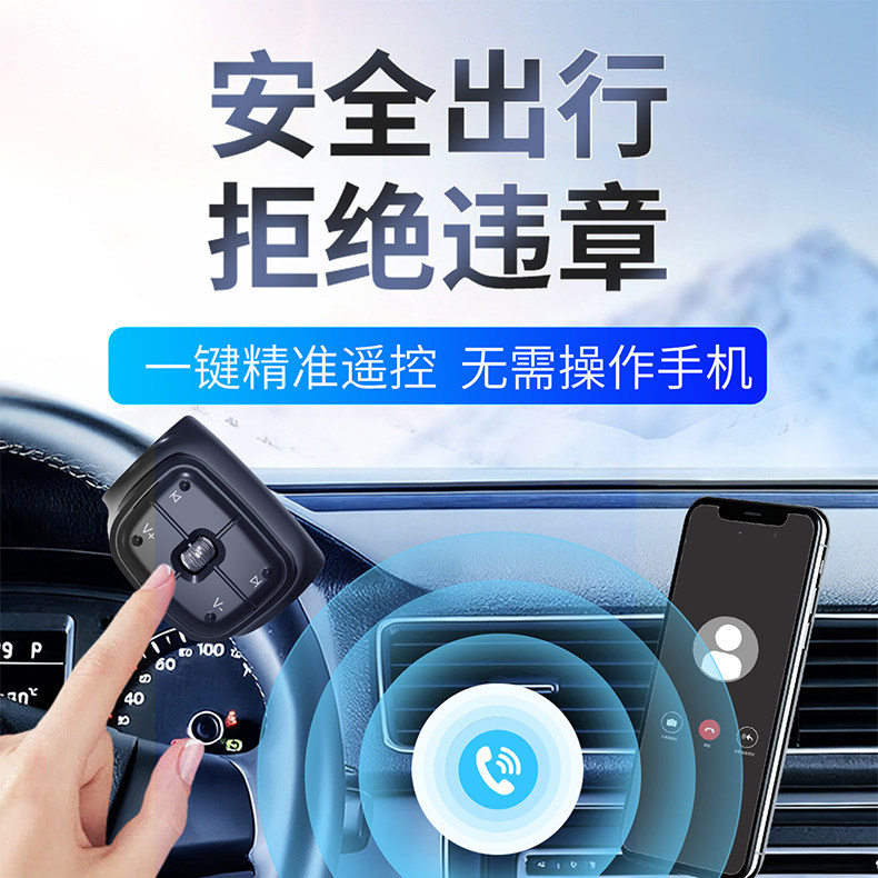 汽车手机音乐控制器新款无线车载蓝牙音乐遥控器切歌播放器