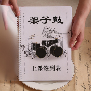 架子鼓课时记录卡艺术培训班学生上课美术舞蹈考勤签课表定制签到