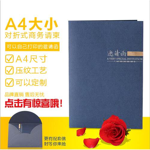 大澜品牌直销A4尺寸请贴内页A4
