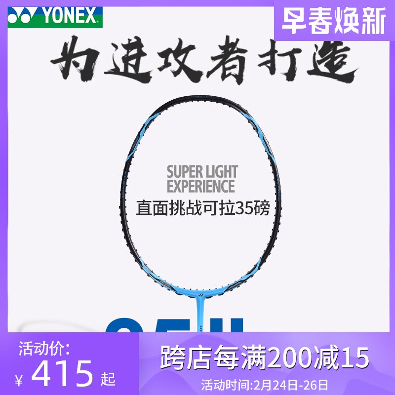 正品尤尼克斯羽毛球拍林丹进攻型单双拍全碳素超轻尤尼克斯训练拍|ruв категории движение/йога/фитнес/фанаты товаров, бадминтон, бадминтон ракетки - от Buy2taobao.com для оказания профессиональной услуги покупки агента Taobao