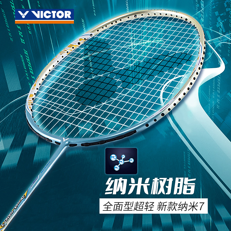 VICTOR胜利纳米羽毛球拍