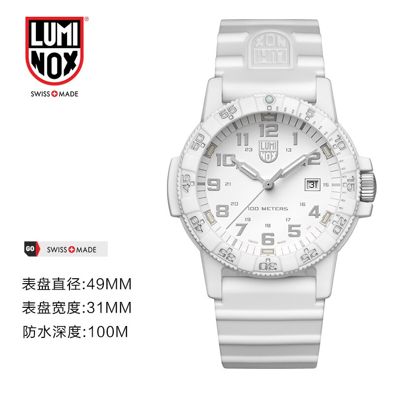 手表军表LUMINOX/雷美诺时