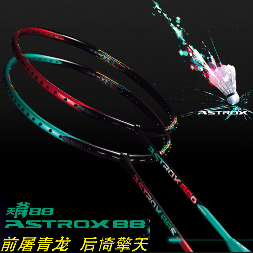 YONEX尤尼克斯羽拍进攻拍天斧88天斧77双刃10yy林丹ZF2弓箭11|ruв категории движение/йога/фитнес/фанаты товаров, бадминтон, бадминтон ракетки - от Buy2taobao.com для оказания профессиональной услуги покупки агента Taobao
