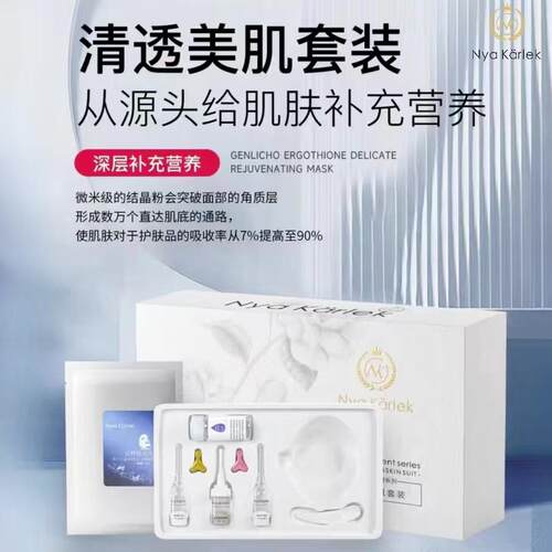 NK瑞典皮肤管理院线PMPS套清洁