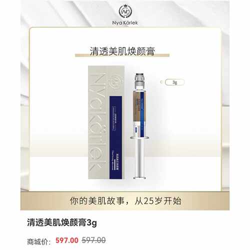 NK大吸收清透美肌膏pmps水光伴侣
