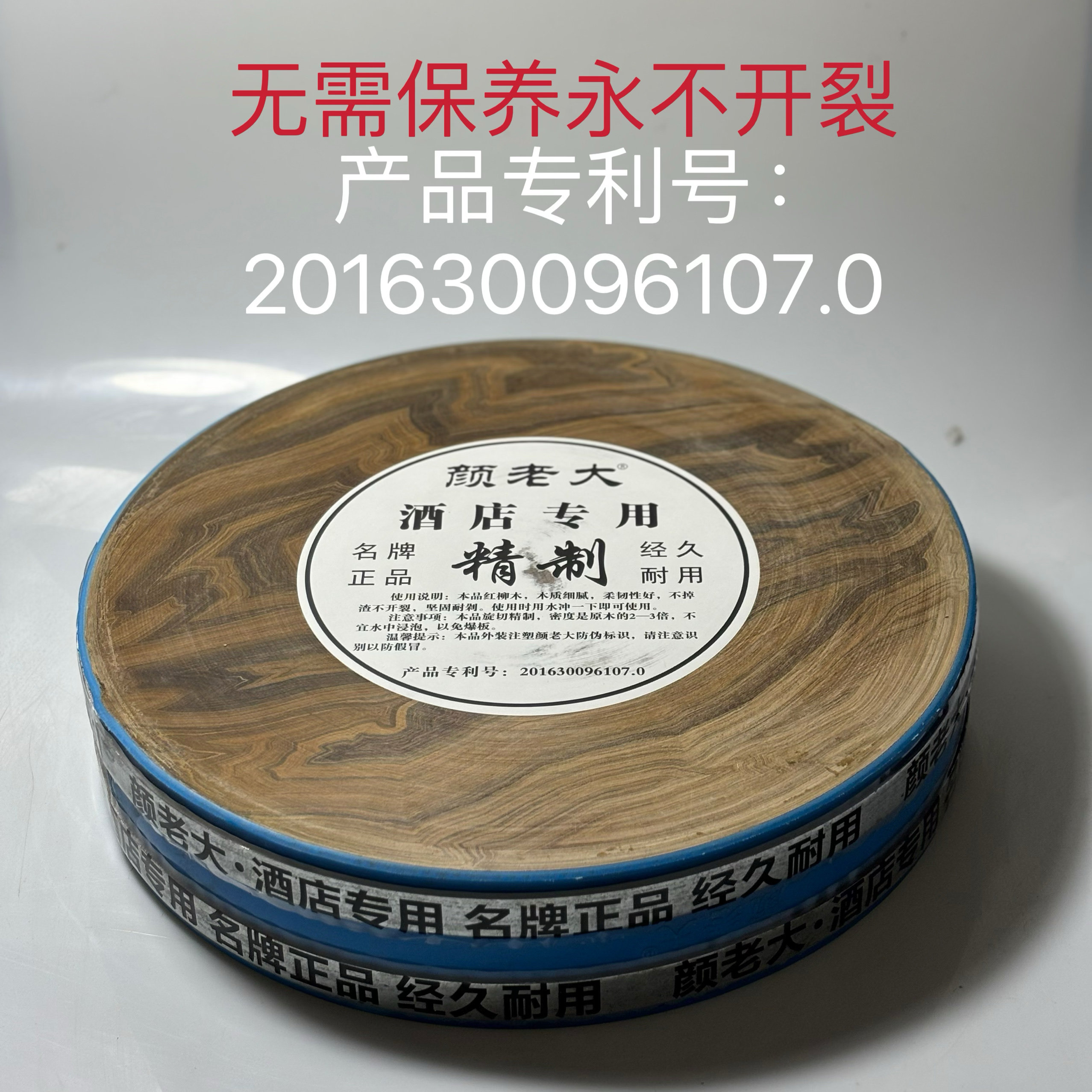 颜老大红柳木菜墩圆形柳木菜板广西红柳木头板免保养不开裂砧板