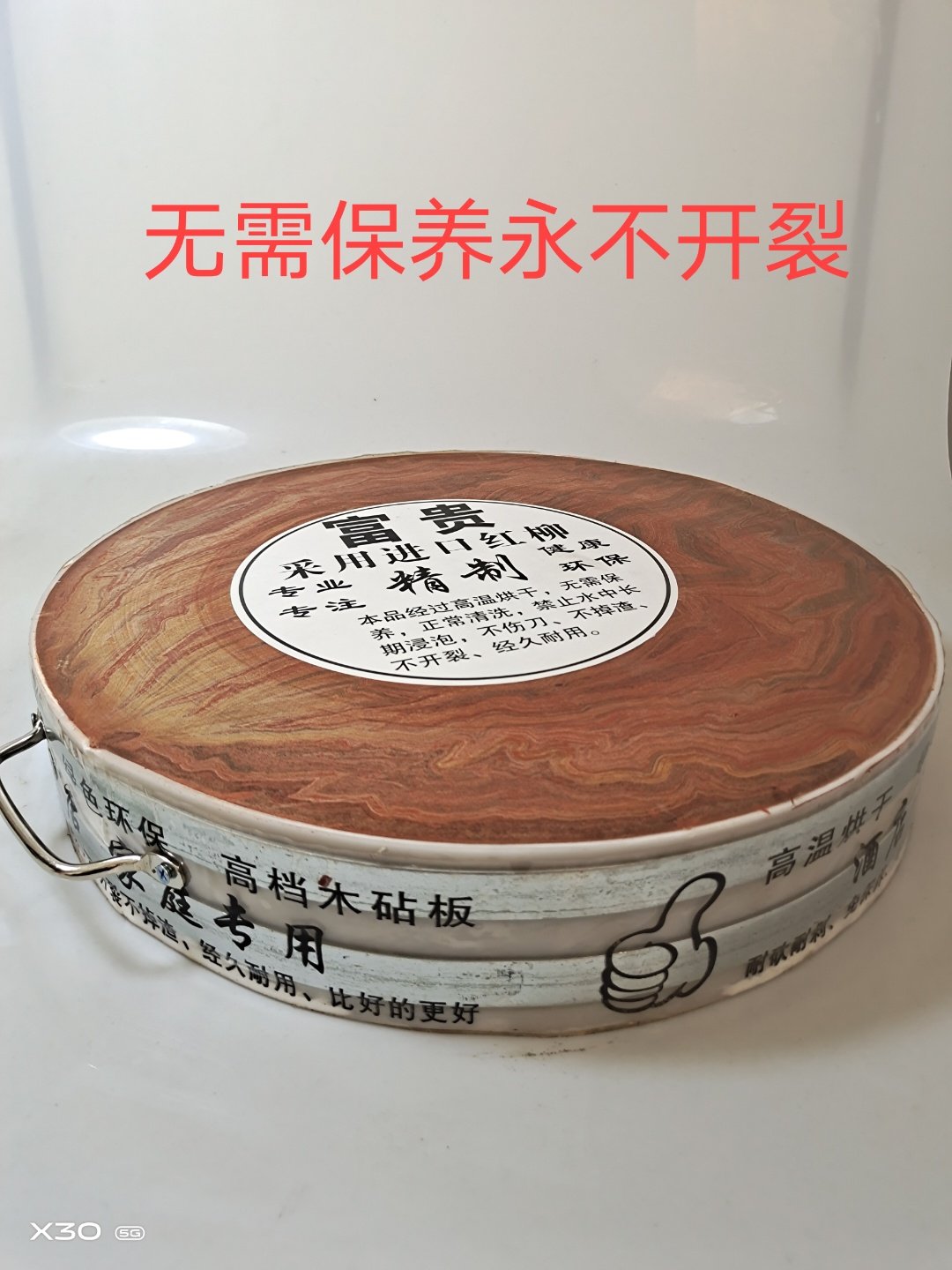 富贵红毛柳菜墩圆形加厚砧板切菜板不开裂免保养肉墩家庭酒店专用