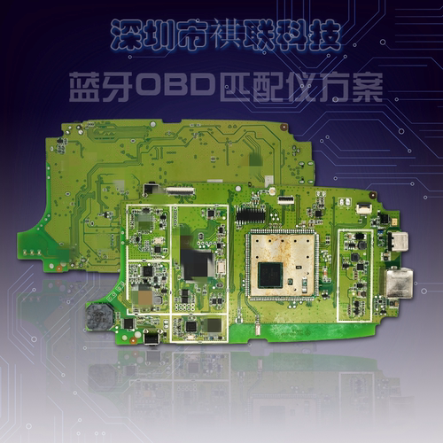 MTK6580 MT6582安卓智能设备 汽车OBD汽车钥匙匹配仪方案开发