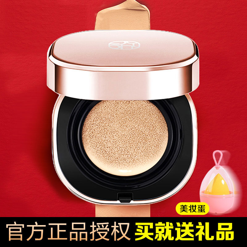 欧束气垫凝润恒久cc霜遮瑕bb霜
