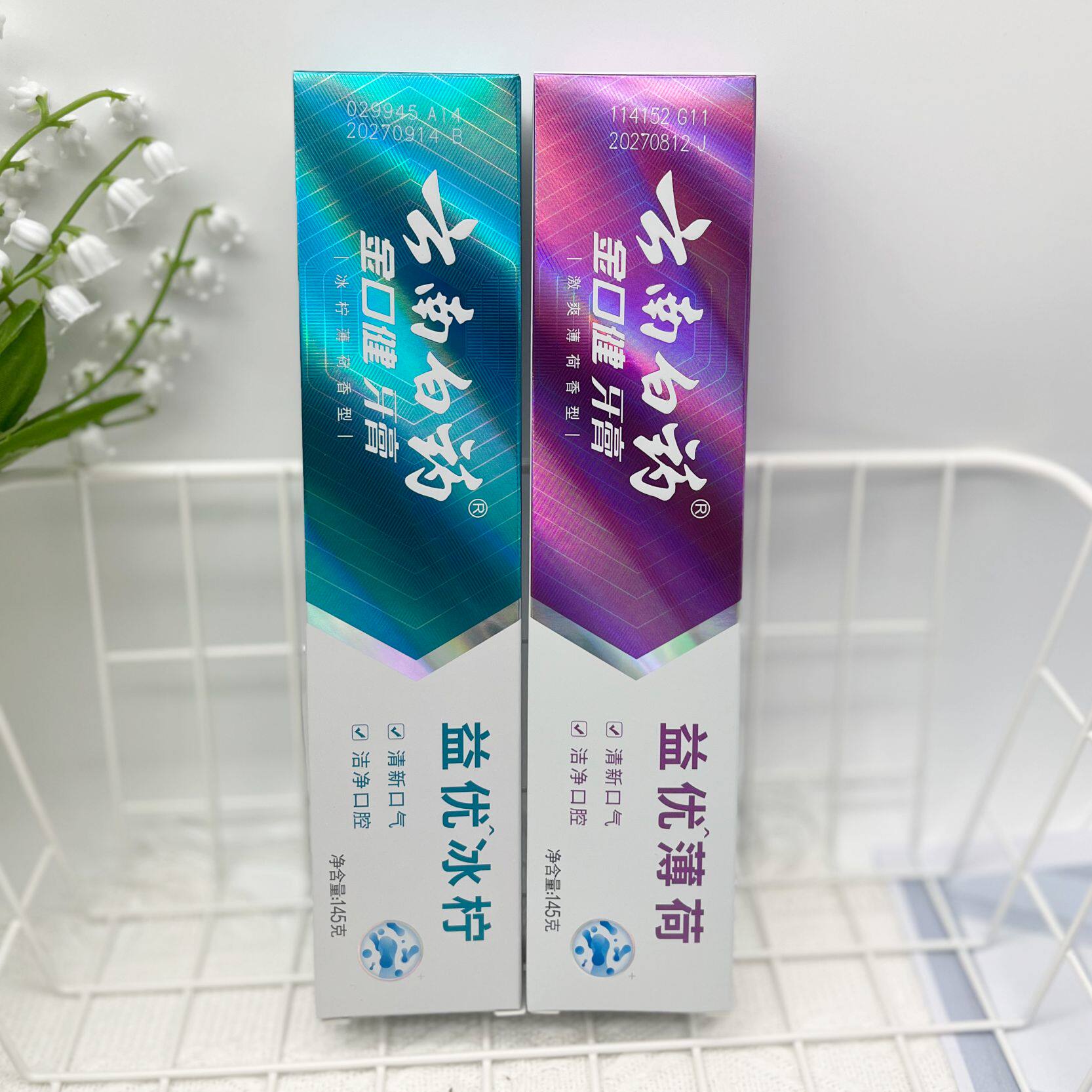 官方正品云南白药金口健牙膏益生菌冰柠薄荷清新口气去黄去口臭