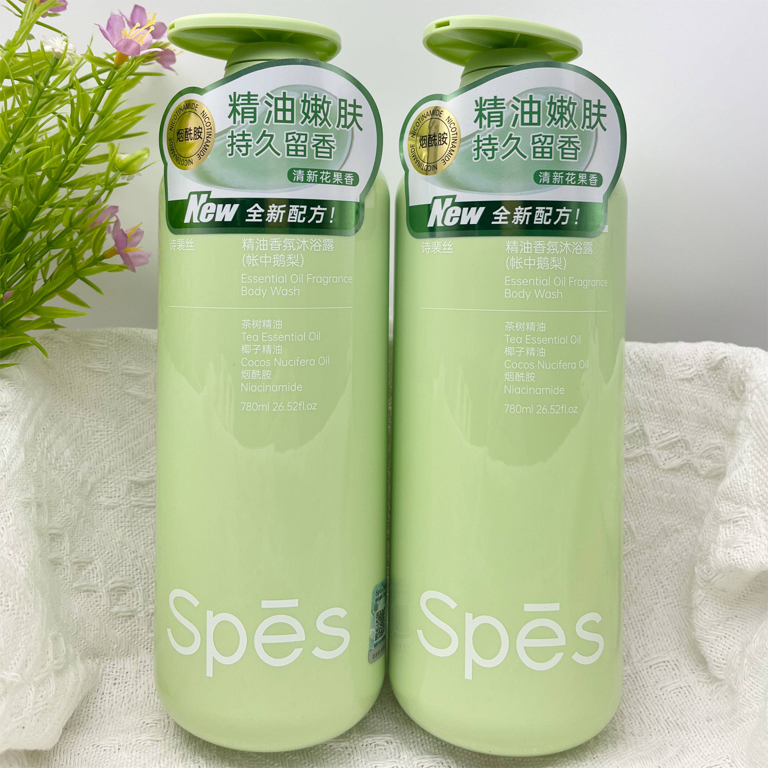 诗裴丝精油香氛沐浴露spes烟酰胺滋润保湿滋润久留香帐中鹅梨正品