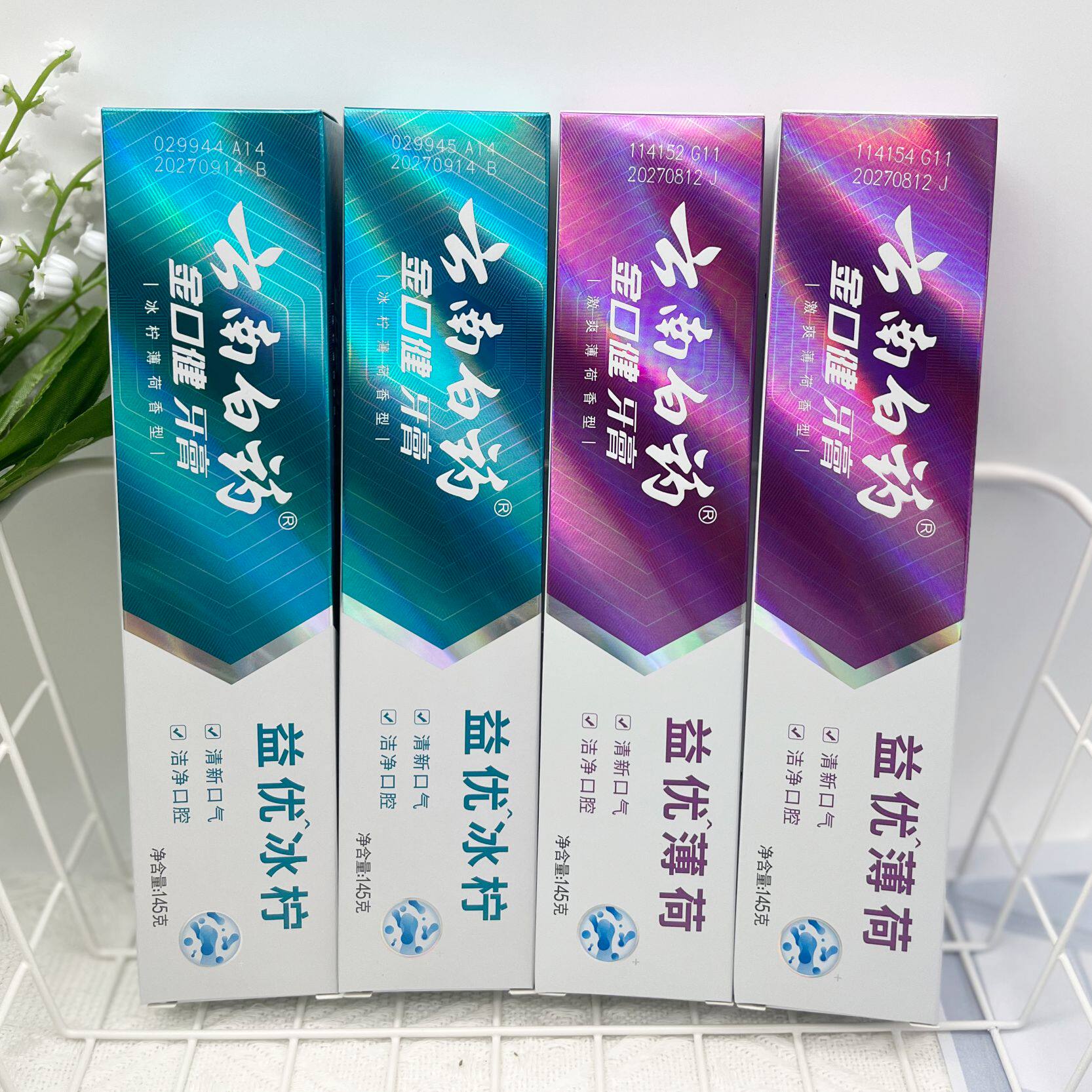 官方正品云南白药金口健牙膏益生菌冰柠薄荷清新口气去黄去口臭