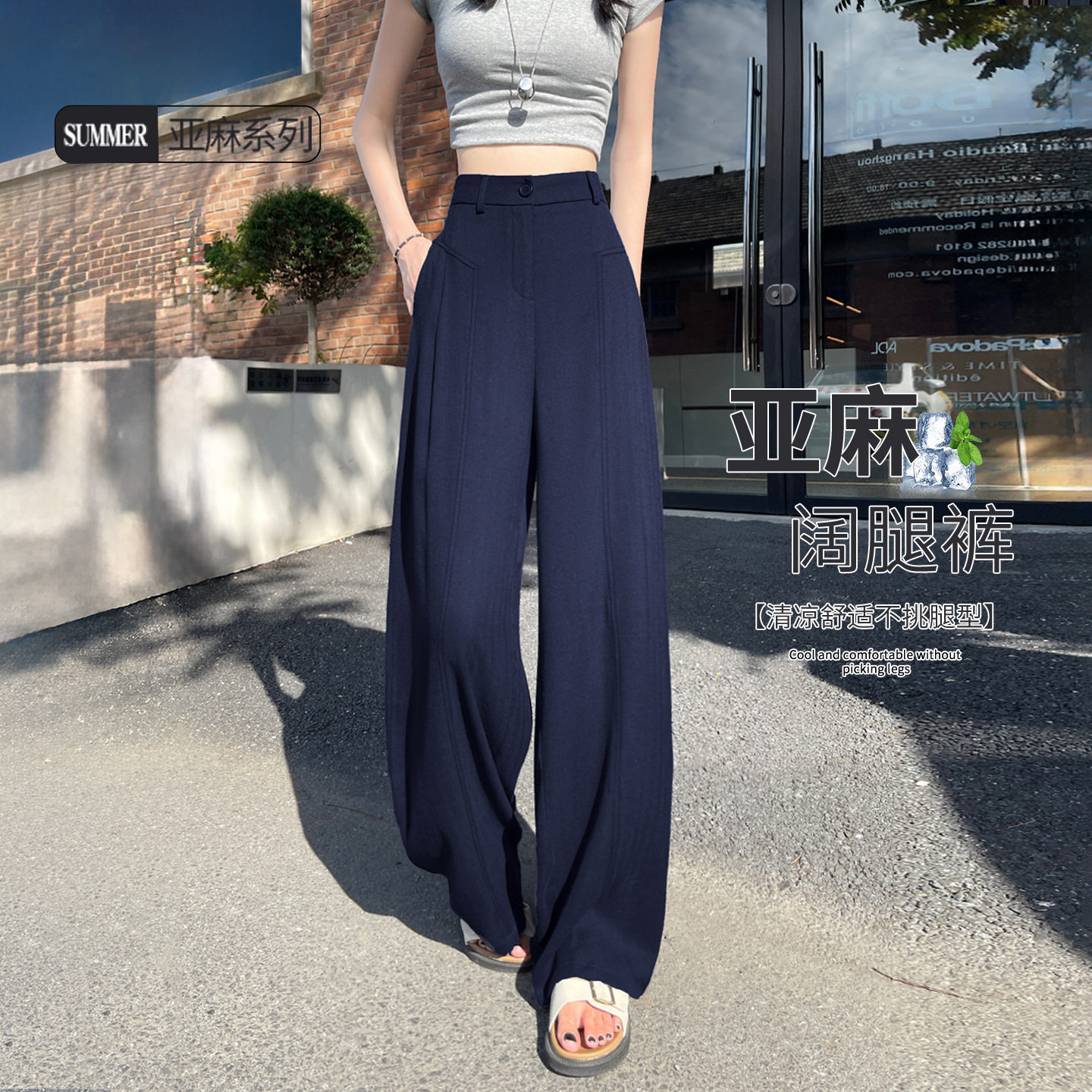 天丝亚麻直筒阔腿裤女长裤2025夏季薄款高腰显瘦夏天巨凉快的裤子