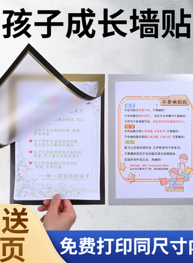 清华妈妈语录家规家训磁性展示贴