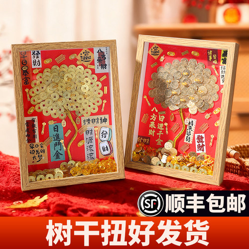 送礼佳品发财树diy相框木质
