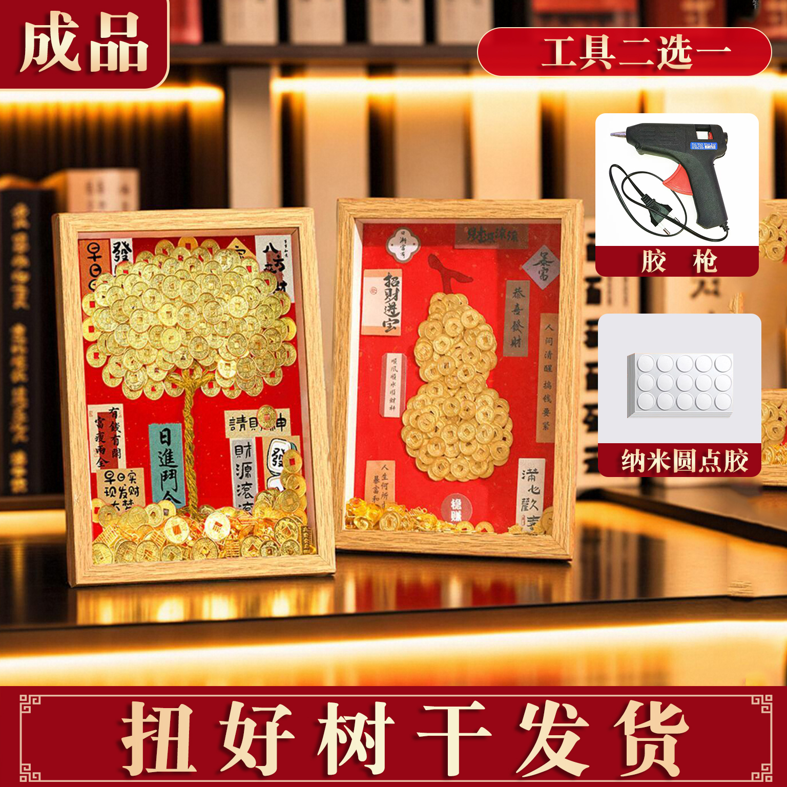 送礼佳品发财树diy相框木质