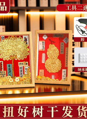 送礼佳品发财树diy相框木质