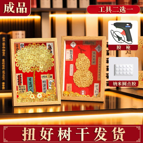 送礼佳品发财树diy相框木质