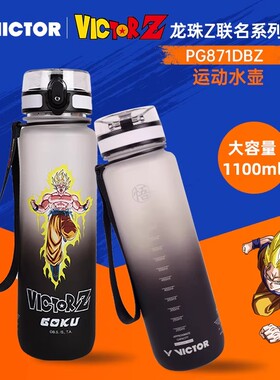 VICTOR威克多胜利运动水壶龙珠Z联名系列便携水杯子PG871DBZ