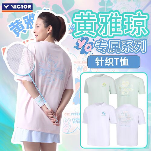 威克多VICTOR胜利T-501HYQ羽毛球服短袖T恤黄雅琼501女款短袖