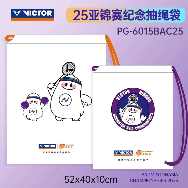 胜利亚洲锦标赛纪念款抽绳大容量