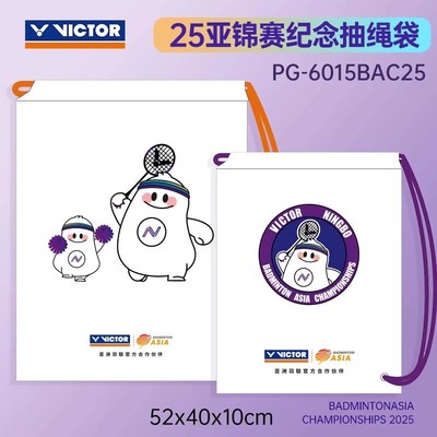 胜利亚洲锦标赛纪念款抽绳大容量