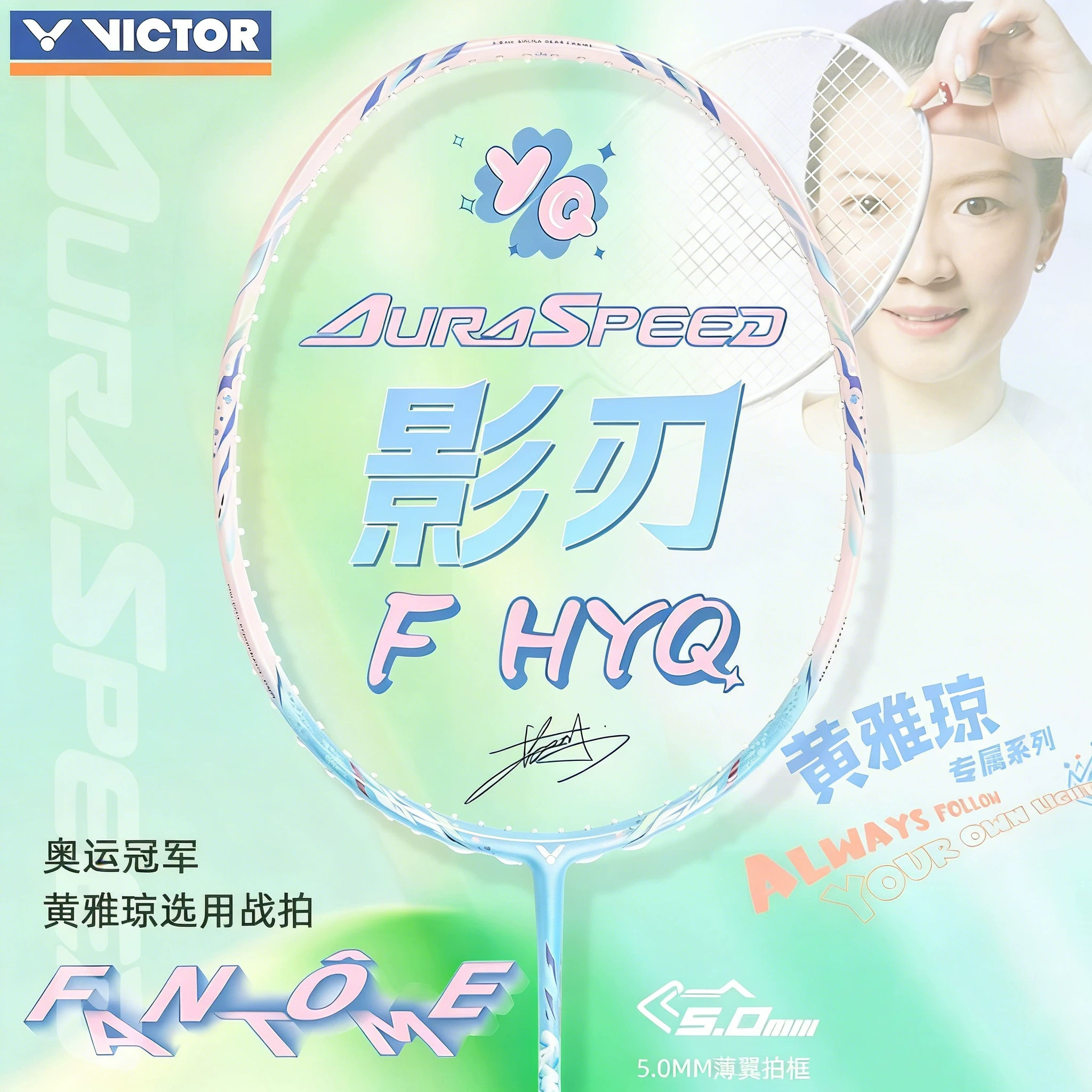 VICTOR胜利羽毛球拍威克多黄雅琼专属战拍专业级神速ARS影刃F-HYQ