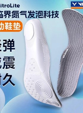 victor威克多胜利羽毛球鞋超临界氮气发泡运动鞋垫减震XDNL/XD11