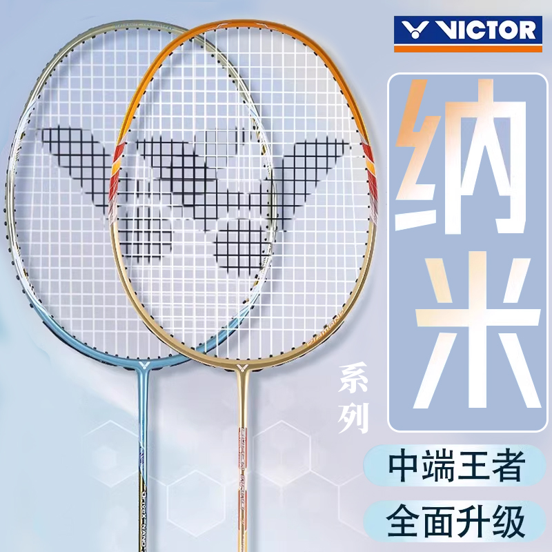 VICTOR/威克多羽毛球拍维克多正品旗舰店驭纳米6胜利超级纳米7sp