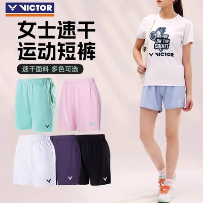 新款VICTOR胜利运动短裤R31201