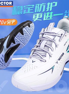 2026新款VICTOR威克多胜利A970cHP专业羽毛球鞋男女同款减震全面