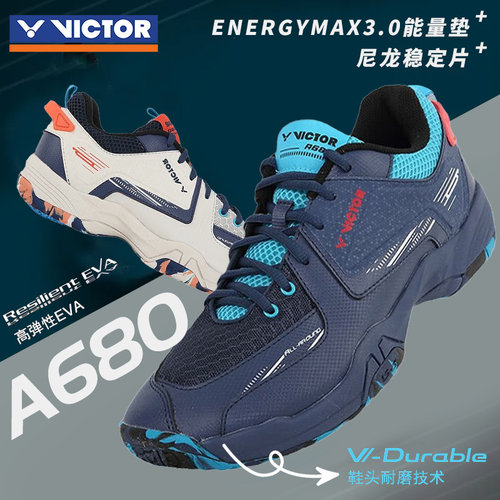 胜利A680羽毛球鞋防滑耐磨