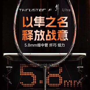 正品胜利victor黑金隼ultra羽毛球拍威克多专业级进攻单拍