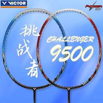 victor威克多胜利羽毛球拍小铁锤全碳素纤维进攻单拍挑战者9500