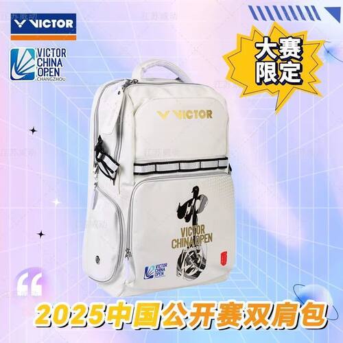威克多特价4折清仓羽毛球包中国公开赛限定双肩包5048CO25纪念版