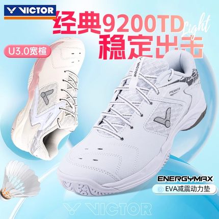 威克多victor胜利羽毛球鞋抗扭稳定防滑比赛鞋子男女新色P9200td